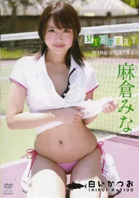 【Mystery】の一覧画像