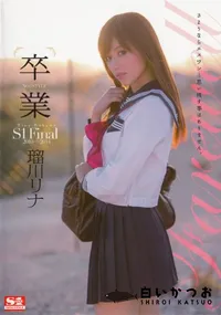 【卒業NO.1STYLE】の一覧画像