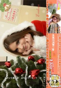 【金8天国 あなたの願い事、叶えてあ・げ・る VOL.2 クリスマススペシャル動画 18歳超絶新人】の一覧画像