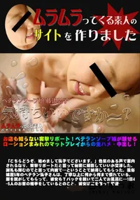 【お店も知らない突撃リポート!ベテランソープ嬢が魅せるローションまみれのマットプレイからの生ハメ・中出し!】の一覧画像