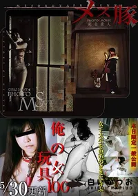 【メス豚 俺の女100 ～「俺の玩具」女子大生を思いのままに弄ぶ】の一覧画像