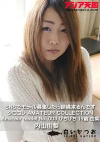 【アジア天国 SNSでモデル募集したら結構来るんです シロコレ】の一覧画像