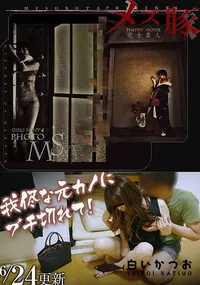 【ワガママな元カノにブチ切れて犯す!】の一覧画像