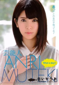 【芸能人 ANRI What a day!!】の一覧画像