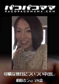 【可憐な熟女についつい中出し】の一覧画像