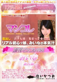 【別刊マンコレ 136】の一覧画像