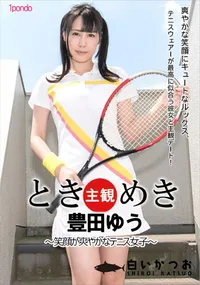 【ときめき 笑顔が爽やかなテニス女子】の一覧画像