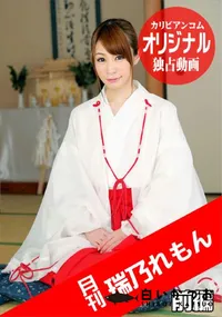 【月刊 瑞乃れもん 前編】の一覧画像