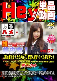 【「顔は美少女!カラダは…」管理人絶賛・レベル高すぎっ! Vol.07】の一覧画像