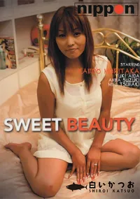 【スウィート ビューティー】の一覧画像