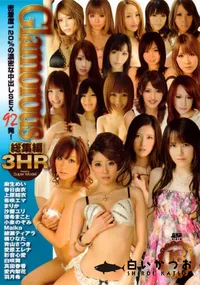 【S Model 80 GLAMOROUS 総集編3HR】の一覧画像