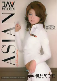 【アジアン アドミレイション】の一覧画像