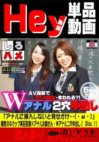 【魔性のGカップ美巨乳娘×アナルお姉さん・Wアナル二穴中出し! D.1】の一覧画像