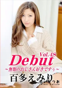 【Debut Vol.48 無類のおじさん好きですぅ 百多えみり】の一覧画像
