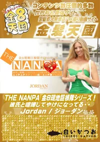 【THE NANPA 金8現地巨根隊シリーズ!彼氏と喧嘩してやけになってる・・Jordan ジョーダン】の一覧画像