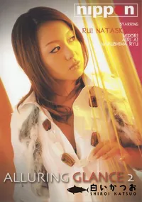 【Alluring Glance Vol.2】の一覧画像