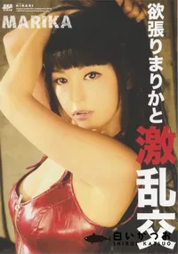 【KIRARI MMDV 04 欲張りまりかと激乱交】の一覧画像