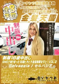 【贅沢で官能的な大人の時間 LUXURIOUS Miya & Belle】の一覧画像