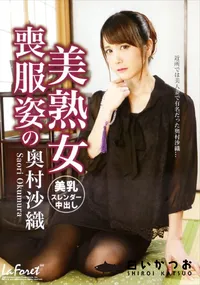 【ラフォーレ ガール LLDV 32 喪服姿の美熟女】の一覧画像