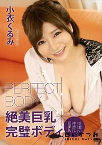 【KIRARI MMDV 48 PERFECT BODY 絶美巨乳 完璧ボディ】の一覧画像