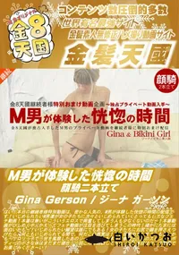 【M男が体験した恍惚の時間 顔騎2本立て】の一覧画像