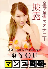 【マンコ図鑑】の一覧画像