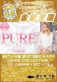【初めてカメラの前に暴け出す18歳のピチピチBODY PURE COLLECTION】の一覧画像