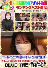 【172cm Eカップ メンズエステ勤務の20歳 ゴッドハンドの妙技で即射ガマン】の一覧画像