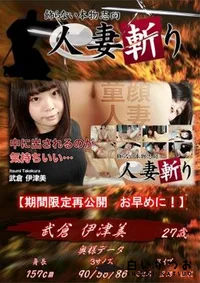 【 中に出されるのが気持ちいい・・・】の一覧画像