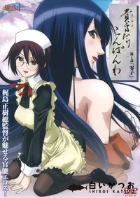 【貴方だけこんばんわ 第1話「零子」】の一覧画像