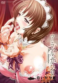 【アラルガンド The Animation】の一覧画像