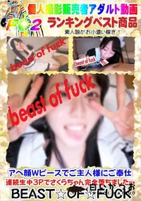 【アへ顔Wピースでご主人様にご奉仕 連続生中3Pでさくらちゃん完全堕ちましたw】の一覧画像