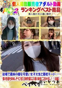 【従順で義妹の様な可愛い女子大生と膝枕デート・・・】の一覧画像
