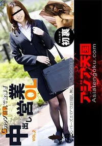 【アジア天国 Gカップ巨乳で金稼ぎ 中出し営業OL 02】の一覧画像