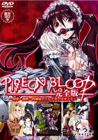 【PIGEON BLOOD 完全版 拘束・調教・肉隷奴ディレクターズカット】の一覧画像