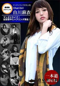 【マンズリライブ!生配信中にハプニング発生!】の一覧画像