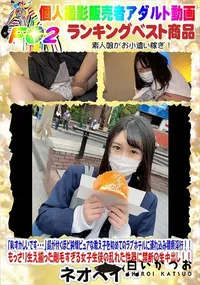 【「恥ずかしいです・・・」超が付くほど純情ピュアな教え子を初めてのラブホテルに連れ込み猥褻淫行!!】の一覧画像