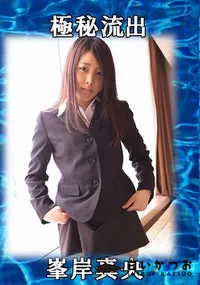 【【極秘流出】 峯岸真央】の一覧画像