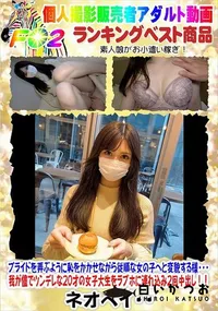 【プライドを弄ぶように恥をかかせながら従順な女の子へと変貌する様・・・】の一覧画像