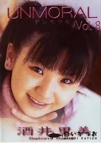 【UNMORAL Vol.8 酒井里美】の一覧画像