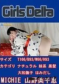 【Girls Delta MICHIE】の一覧画像