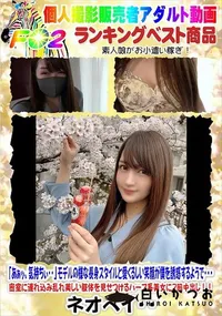 【「あぁッ、気持ちぃ・・」モデルの様な長身スタイルと愛くるしい笑顔が僕を誘惑するようで・・・】の一覧画像