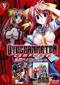 【Dyogrammton Complete　戦う女戦士たち】の一覧画像