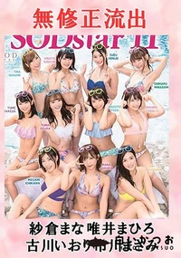 【流出！紗倉まな 唯井まひろ 古川いおり 市川まさみ 七海ティナ　Vol.1】の一覧画像