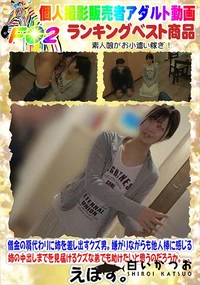 【借金の肩代わりに姉を差し出すクズ男。嫌がりながらも他人棒に感じる姉】の一覧画像