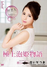 【ラフォーレ ガール LLDV 103 極上泡姫物語】の一覧画像