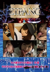 【ハメ撮りナンパ親父！19歳 マクド〇ルド店員ゆうなちゃんの極上フェラ！】の一覧画像