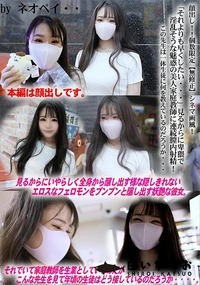 【「それよりも早くしたい・・・」見るからに卑猥で淫乱そうな魅惑の美人家庭教師に連続膣内射精!!】の一覧画像