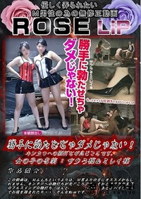 【勝手に勃たせちゃダメじゃない！ 】の一覧画像