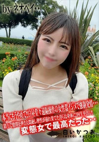 【本当にもうやめて!!白昼堂々遠隔操作の女性器イジメで強制発情・・・】の一覧画像